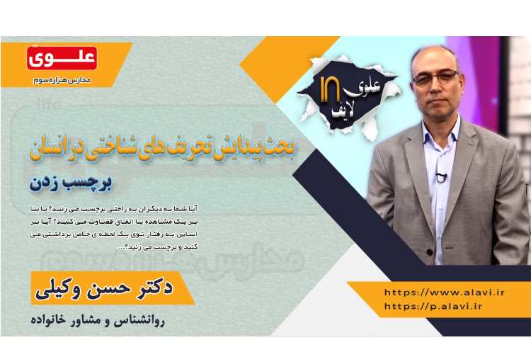 بحث پیدایش تحریف های شناختی در انسان 1