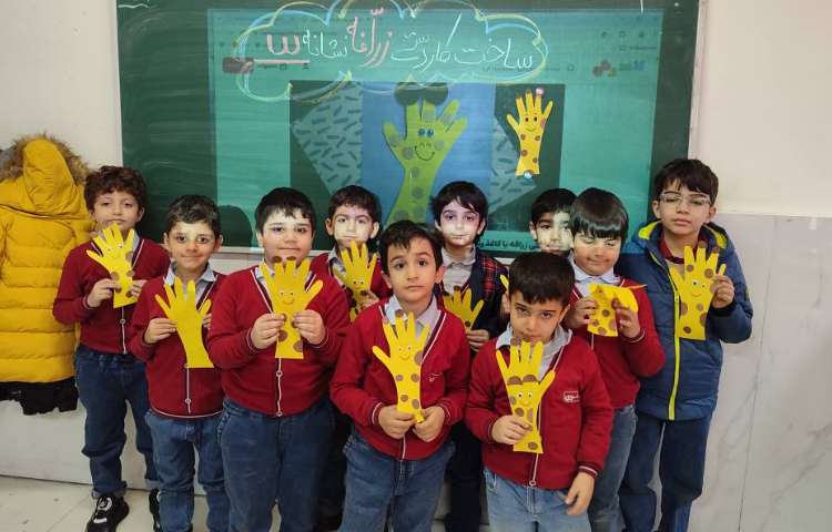 برای ایجادانگیزه ( ) تشدید کاردستی ( زرافه) توسط دان‌ش‌آموزان در کلاس انجام شد. 5