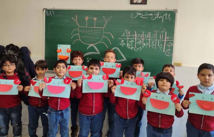 برای ایجاد انگیزه و تثبیت یادگیری نشانه ( چ) کاردستی ( خرچنگ ) درکلاس برگزارشد.