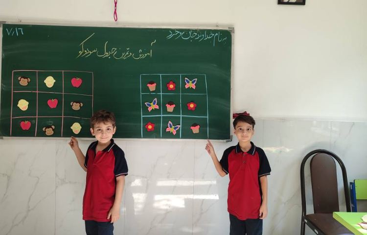 برای تثبیت یادگیری درس ریاضی مبحث (سودوکو) بازی و تمرین و تکرار در کلاس انجام شد. 2