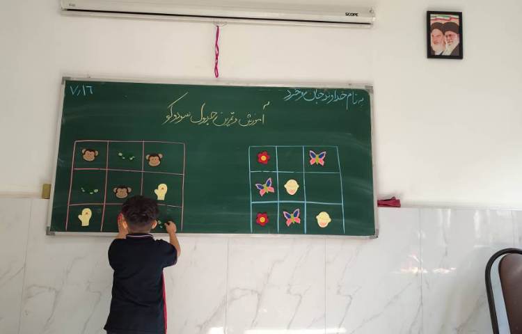 برای تثبیت یادگیری درس ریاضی مبحث (سودوکو) بازی و تمرین و تکرار در کلاس انجام شد. 3