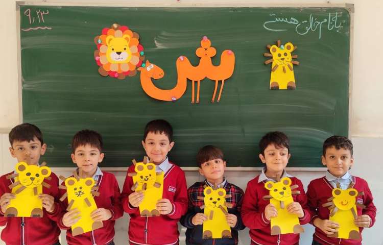 برای تثبیت یادگیری نشانه(ش) کاردستی (شیر) در کلاس توسط دانش‌آموزان اجرا شد. 4