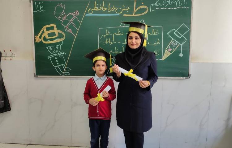 برای تثبیت یادگیری نشانه( ظ) جشن ( خداحافظی) درکلاس توسط دانش‌آموزان برگزارشد. 10