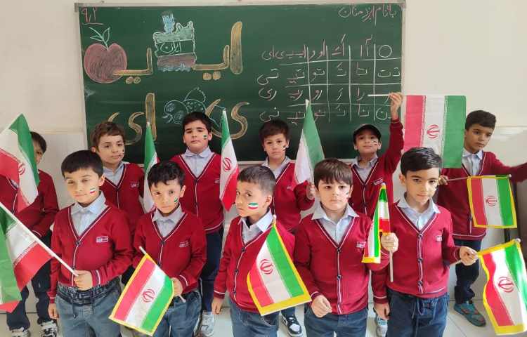 برای تثبیت یادگیری و ایجاد انگیزه درس جدید نقاشی پرچم ایران و اجرای سرود ملی در کلاس 1