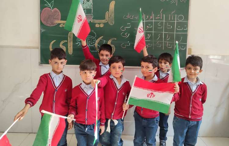 برای تثبیت یادگیری و ایجاد انگیزه درس جدید نقاشی پرچم ایران و اجرای سرود ملی در کلاس 3
