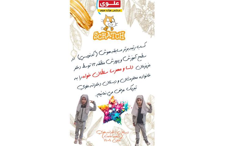 برترین های مسابقه هوش (کدنویسی) 8