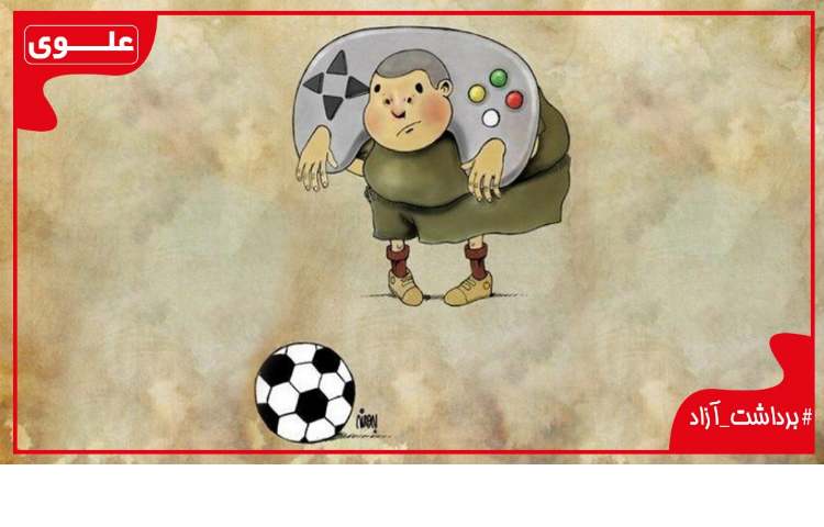 #برداشت آزاد-شماره 8 1