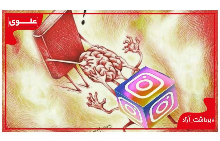 برداشت آزاد شماره 10 1