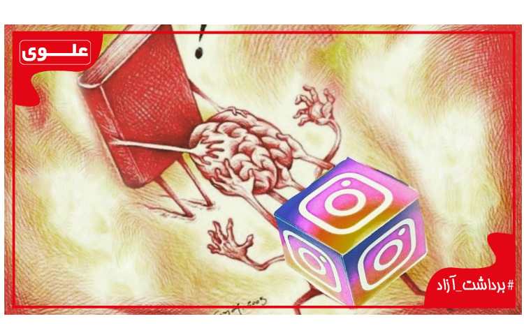 برداشت آزاد شماره 10