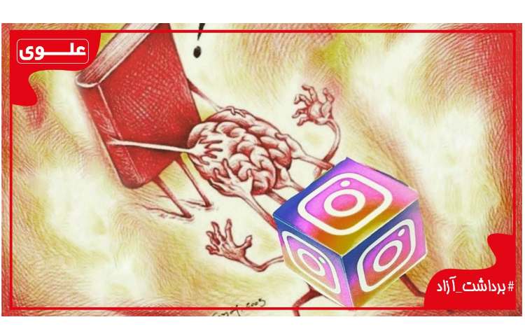 برداشت آزاد شماره 10