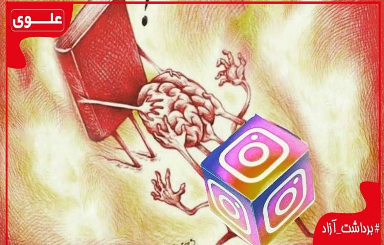 برداشت آزاد شماره 10