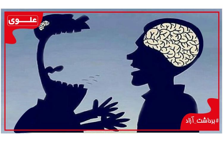 #برداشت آزاد_ شماره 11 1