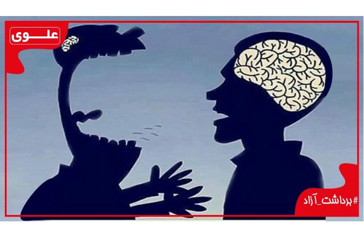 #برداشت آزاد_ شماره 11