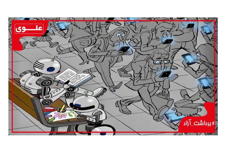 #برداشت آزاد_ شماره 15 1