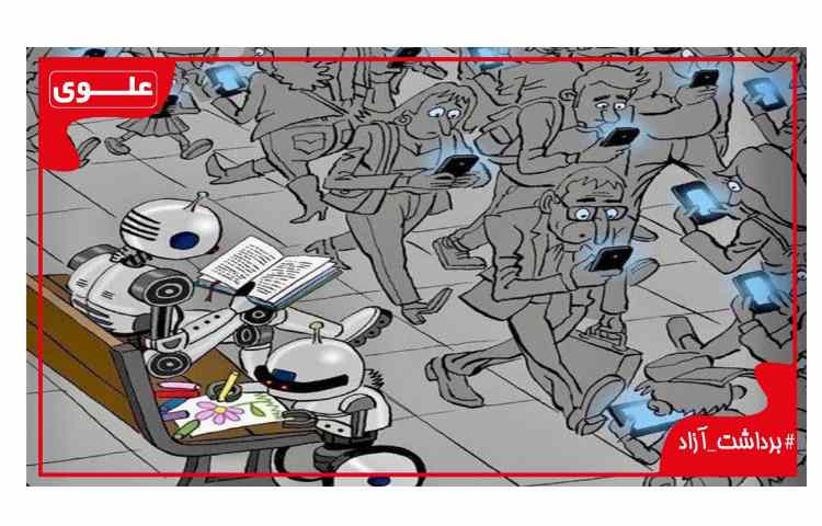 #برداشت آزاد_ شماره 15 1