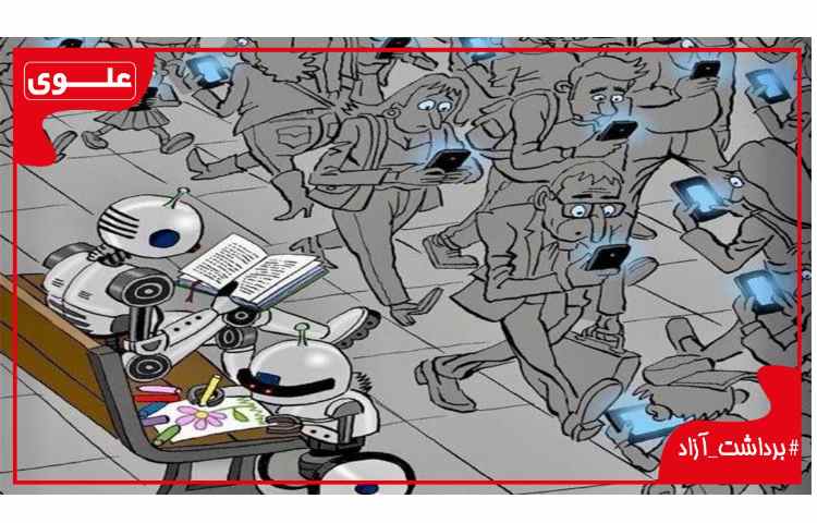 برداشت آزاد شماره 15