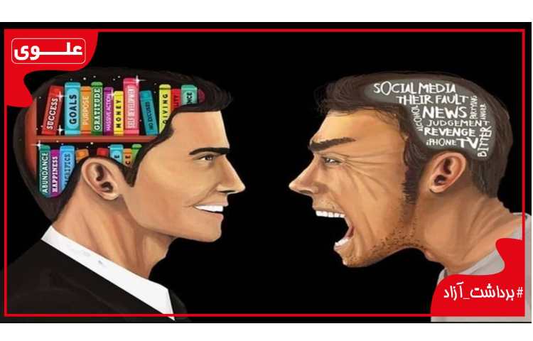 برداشت آزاد شماره 3