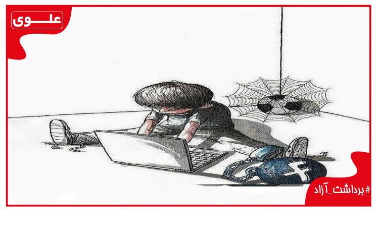 #برداشت آزاد_ شماره 4 1