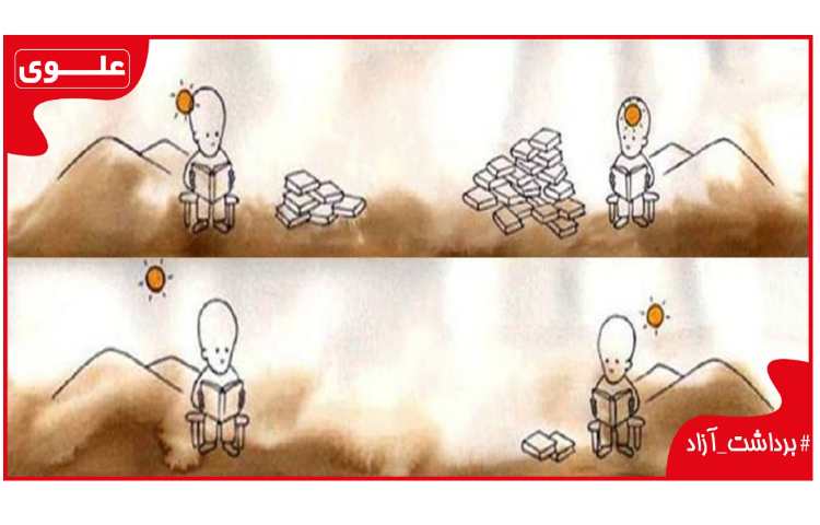 برداشت آزاد شماره 5