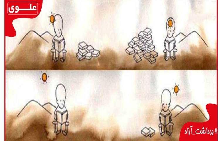 برداشت آزاد شماره 5