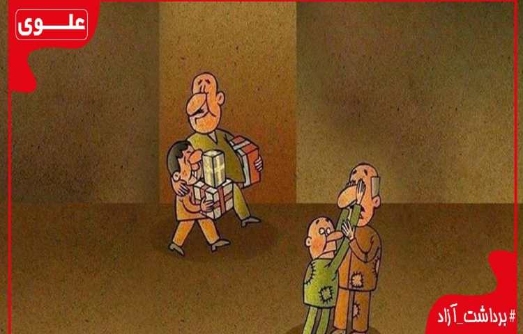 برداشت آزاد شماره 6