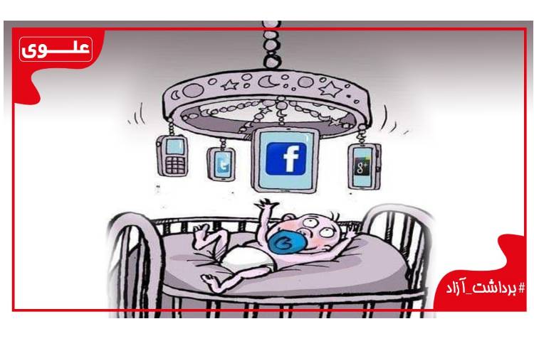 #برداشت آزاد_ شماره 7 1