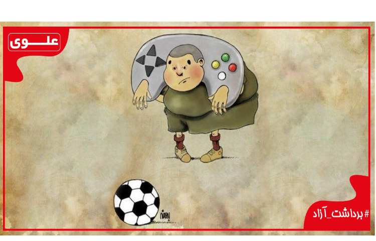 برداشت آزاد -شماره 8