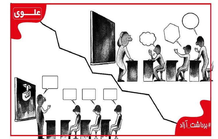 برداشت آزاد شماره 9