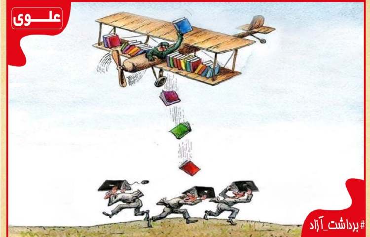 برداشت آزاد قسمت 2و3