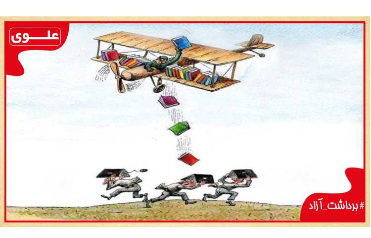 برداشت آزاد 1