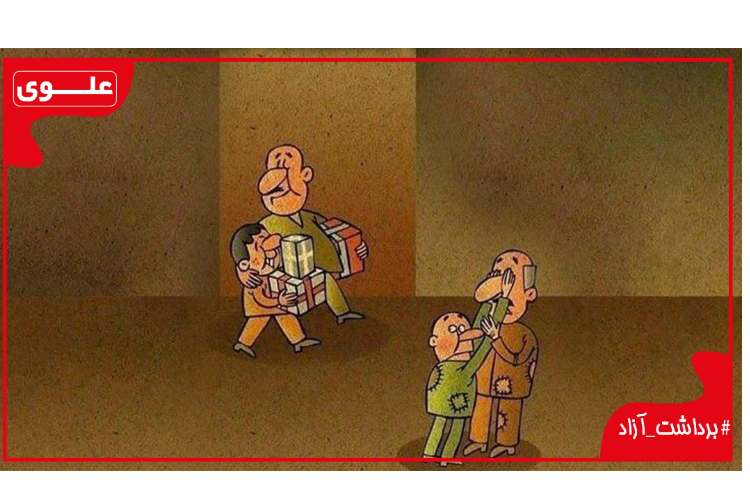 برداشت آزاد 1