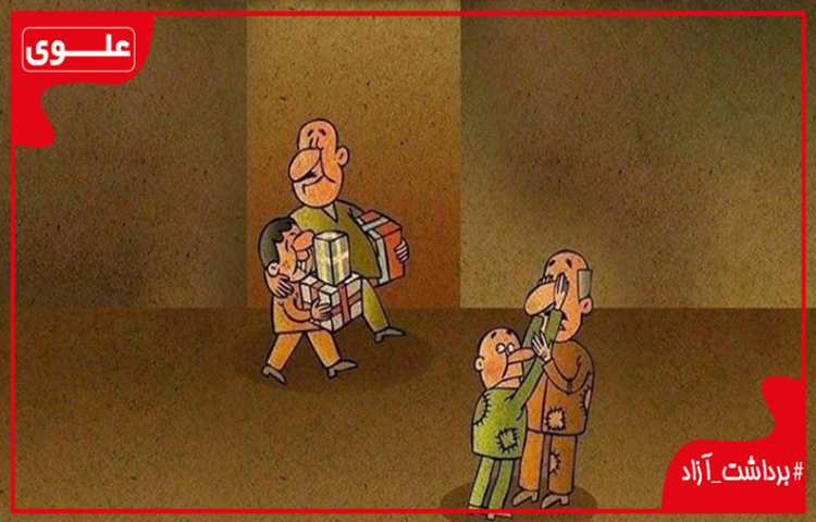 برداشت آزاد 1