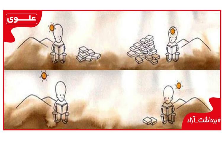 #برداشت آزاد 1