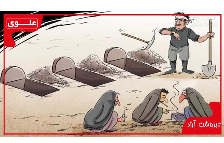 # برداشت آزاد 1