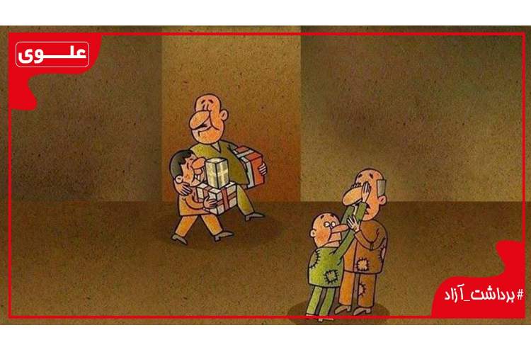 #برداشت آزاد 2 1