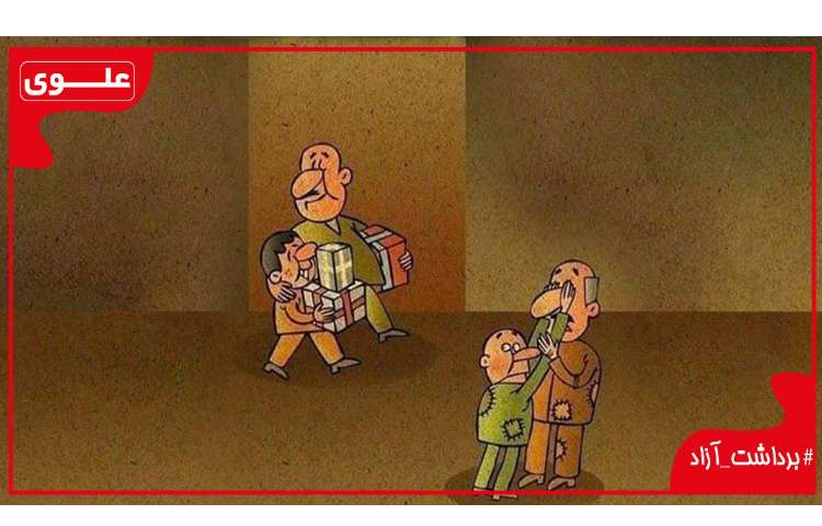 برداشت آزاد 2