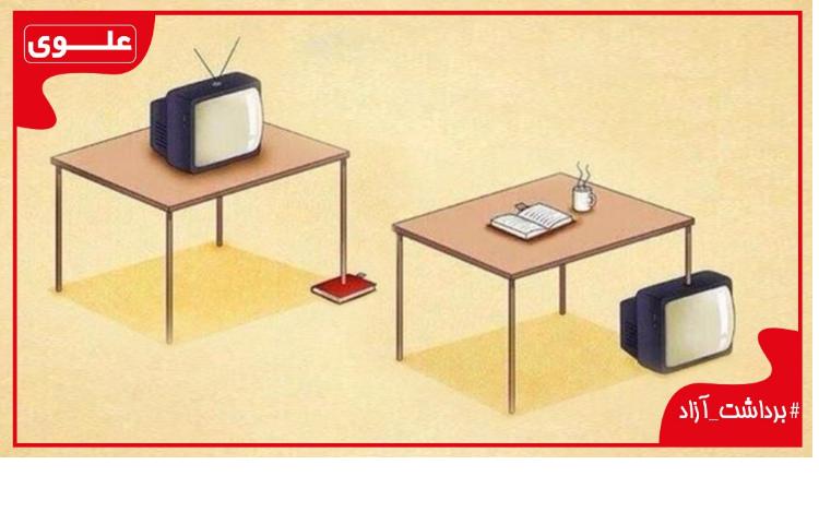 # برداشت آزاد