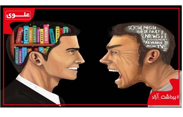 # برداشت آزاد