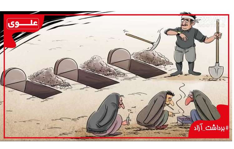 # برداشت آزاد