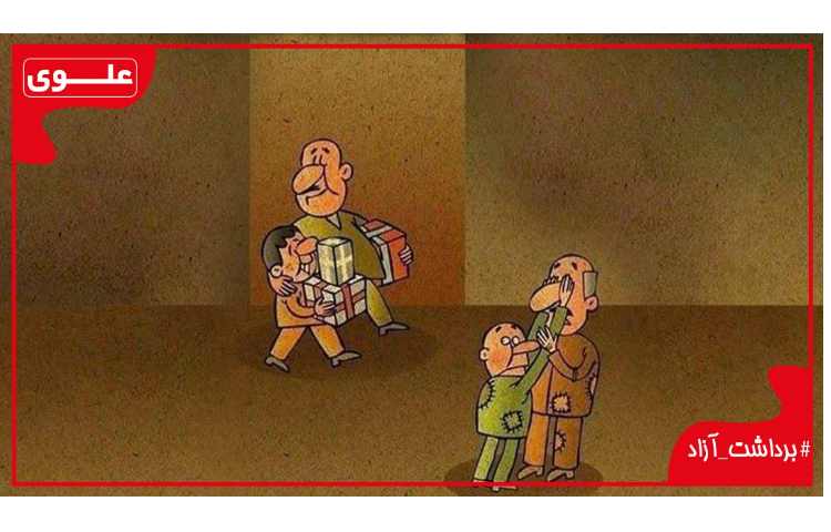 برداشت آزاد-6