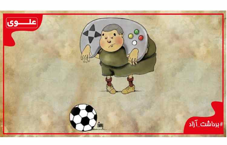 برداشت آزاد-8