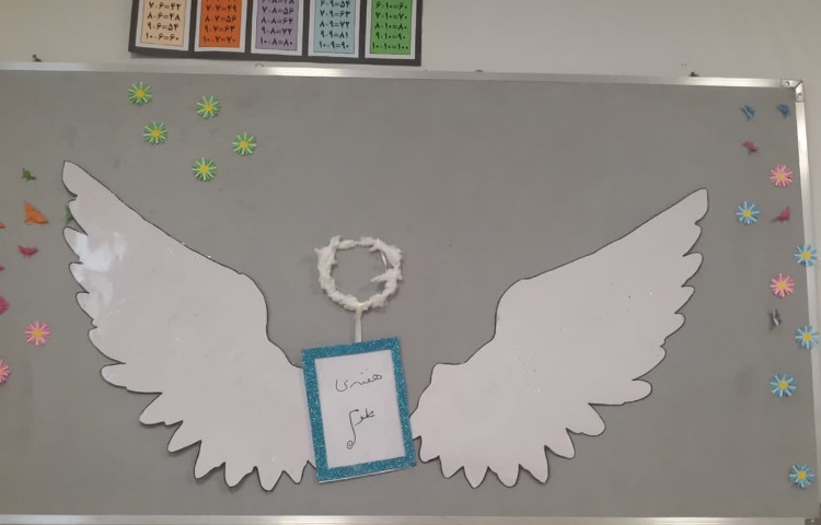 برد هفته علوم 1