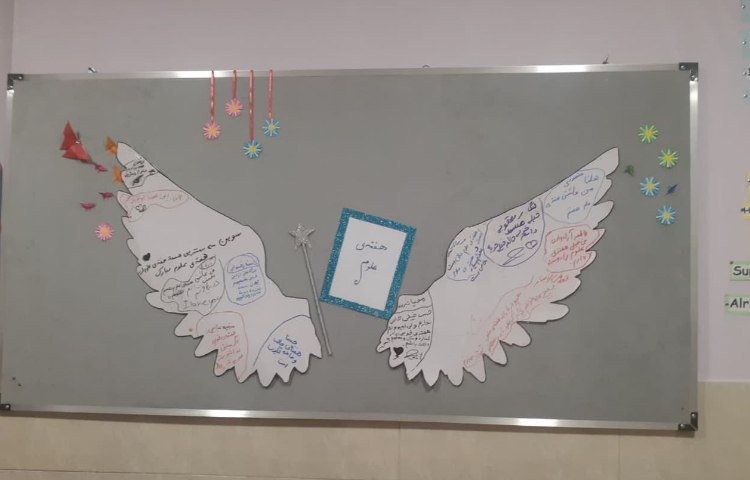 برد هفته علوم 2