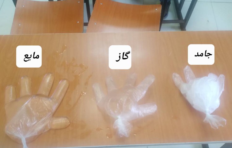 بررسی و شناخت حالت‌های مواد