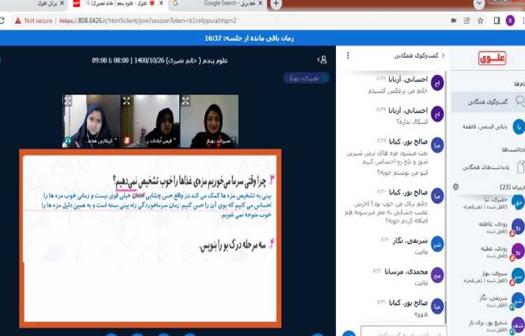 بررسی پاسخ پرسش های درس هفتم علوم با همکاری دانش آموزان 3