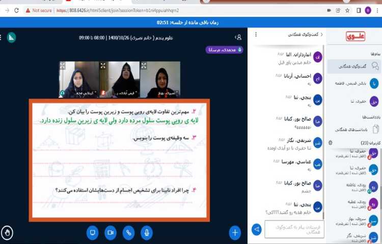 بررسی پاسخ پرسش های درس هفتم علوم با همکاری دانش آموزان 4