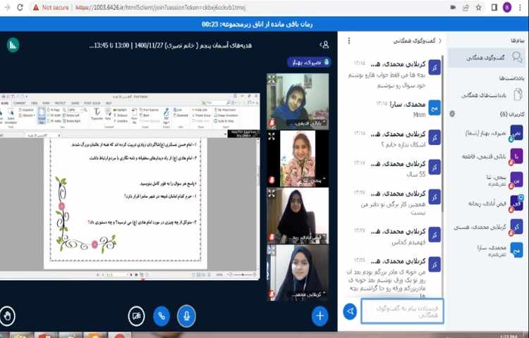 بررسی پاسخ کاربرگ هدیه های آسمانی در قالب کار گروهی 1