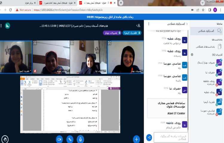 بررسی پاسخ کاربرگ هدیه های آسمانی در قالب کار گروهی 3
