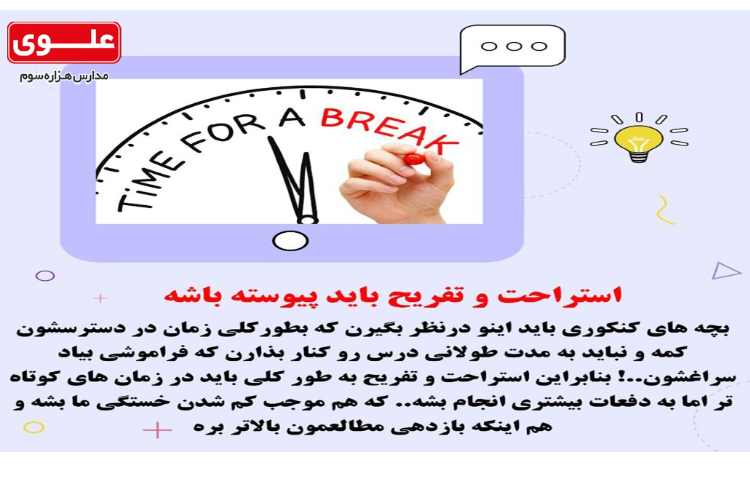 برنامه ریرزی مشاوره ای 9- بهترین تفریحات کنکوری ها چیست؟ 3