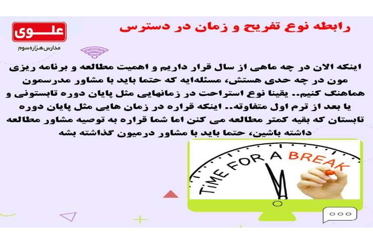 برنامه ریرزی مشاوره ای 9- بهترین تفریحات کنکوری ها چیست؟ 4